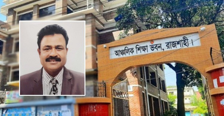 মাউশির রাজশাহী অঞ্চলের পরিচালককে সরাতে কোটি টাকার চক্রান্ত: পেছনে সক্রিয় দালাল চক্র